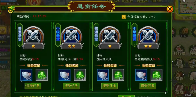 能够在刀剑笑那里晋级一下用来抵挡怪物精力条的效果